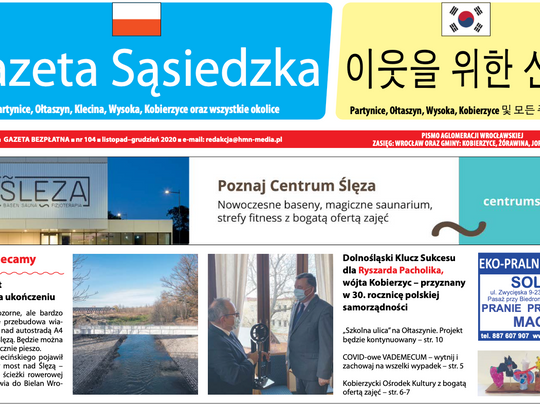 Aktualne (104) wydanie Gazety Sąsiedzkiej w wersji elektronicznej