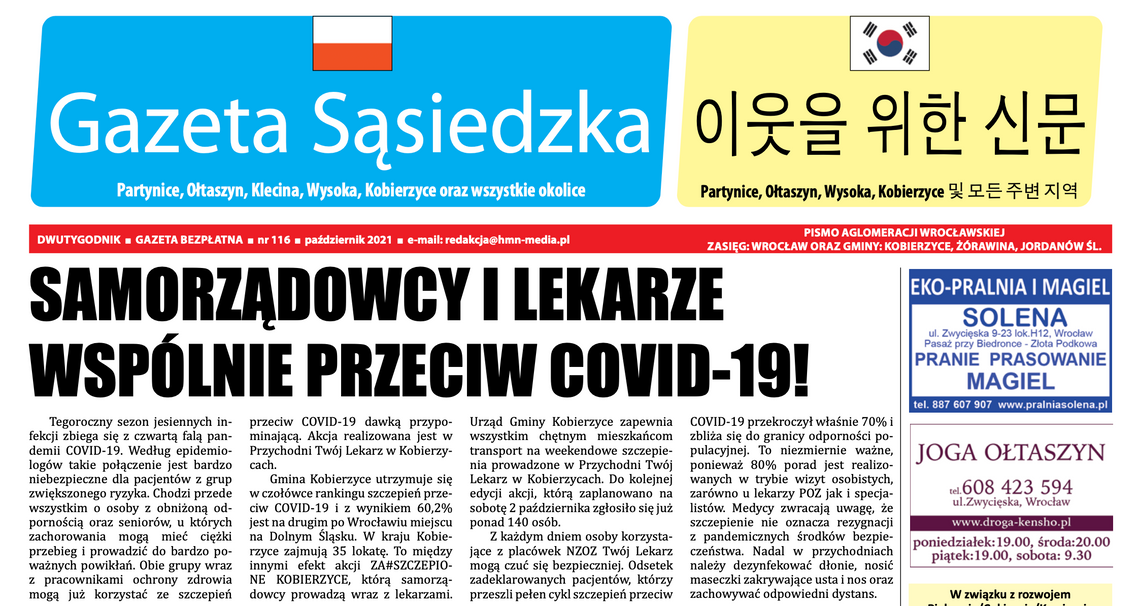 Najnowsze (116) wydanie Gazety Sąsiedzkiej w wersji elektronicznej