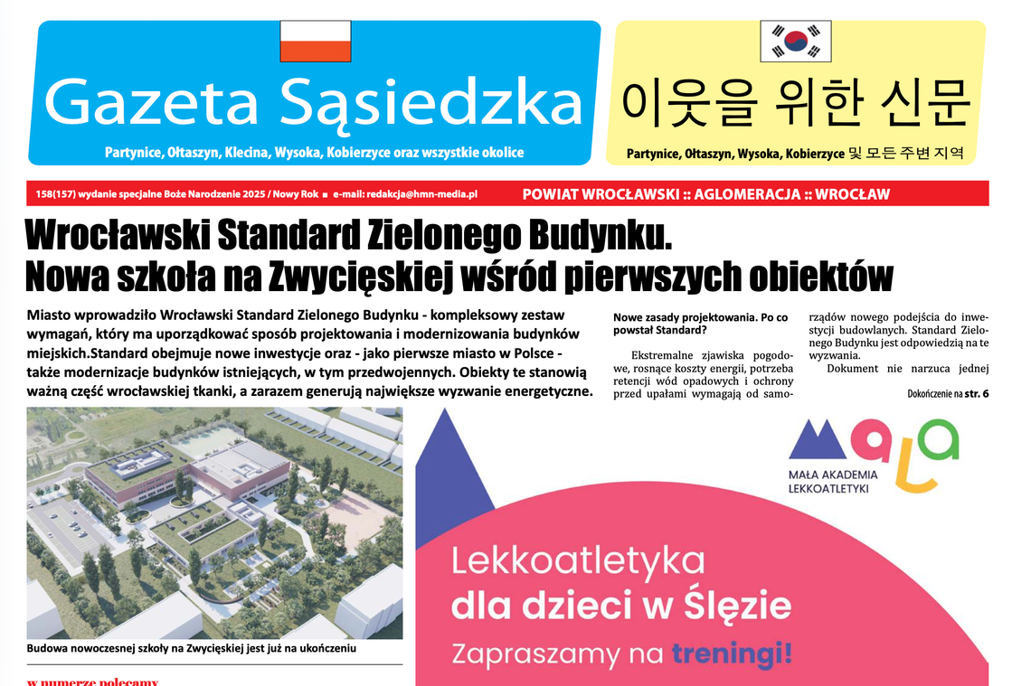To już 10 lat! Aktualny numer Gazety Sąsiedzkiej w wersji elektronicznej.